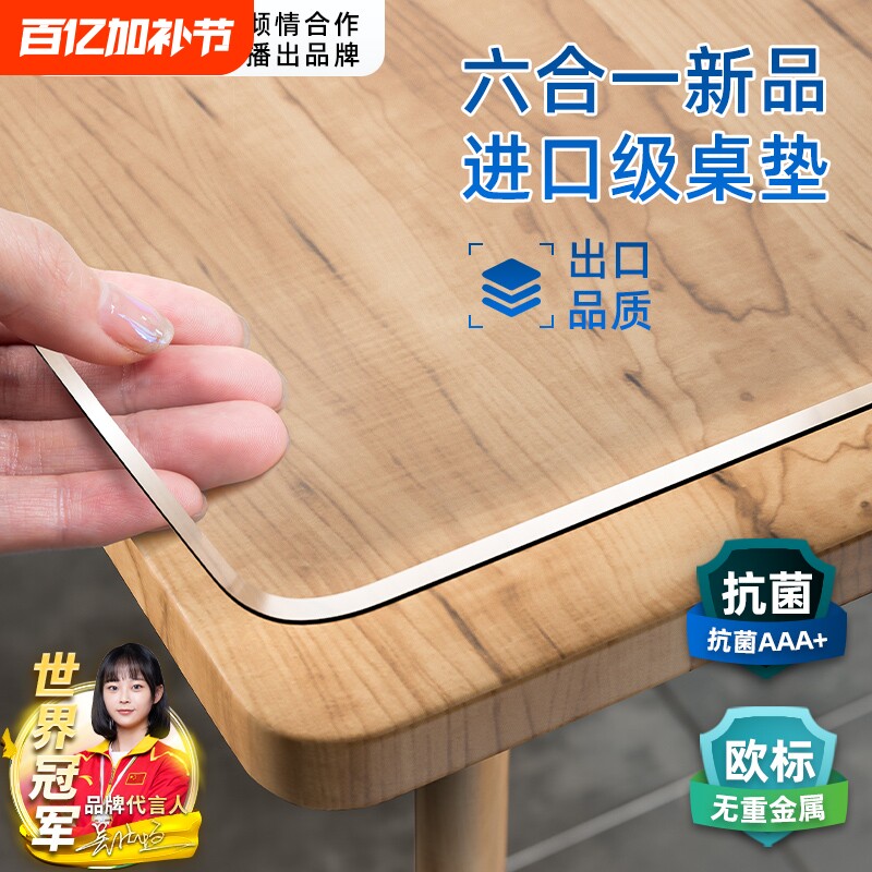 软玻璃桌面保护垫桌布免洗防水防油pvc透明餐桌垫茶几小学生防烫