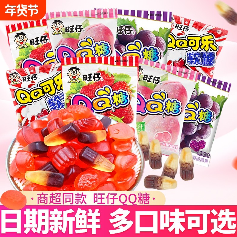 qq糖水果糖软糖橡皮糖喜糖网红爆款儿童糖果小零食混合可乐味草莓