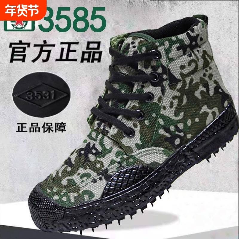 解放鞋男高帮军训鞋女地黄球鞋劳保帆布训练胶鞋秋冬季迷彩高邦,户外/登山/野营/旅行用品,战术靴/飞行靴/沙漠靴,淘宝优惠券,粉丝福利购,淘宝优惠卷