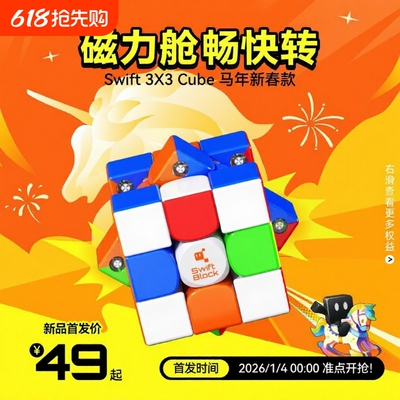 磁力魔方三阶专业比赛专用