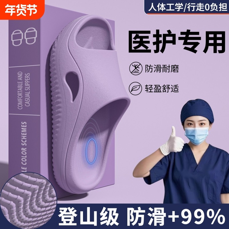 医护防滑手术室拖鞋足弓女士2026新款夏季室内支撑不累脚防臭凉拖