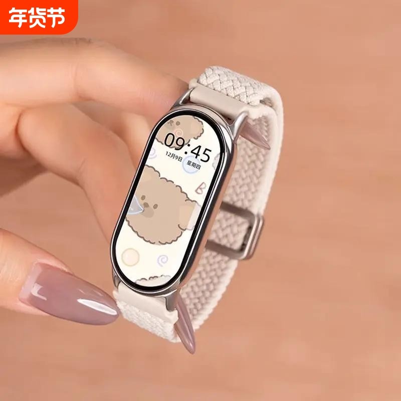 适用小米手环10/9手表带链编织磁吸8替换手表链nfc版智能运动手腕带高级感夏天女生八九十代新品创意手表配件,智能设备,智能手表手环表带/腕带,淘宝优惠券,粉丝福利购,淘宝优惠卷