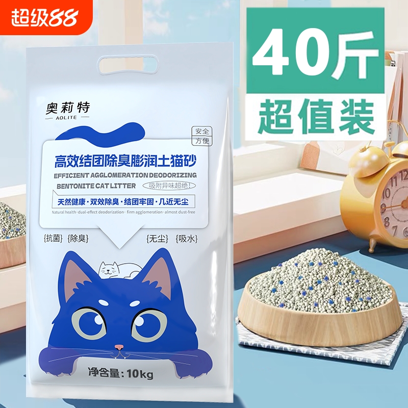 奥莉特膨润土猫砂除臭低尘闪电结团大袋囤货猫咪用品无尘