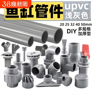鱼缸管件配件大全上下水接头底滤pvc三通弯头变径diy出水口直通