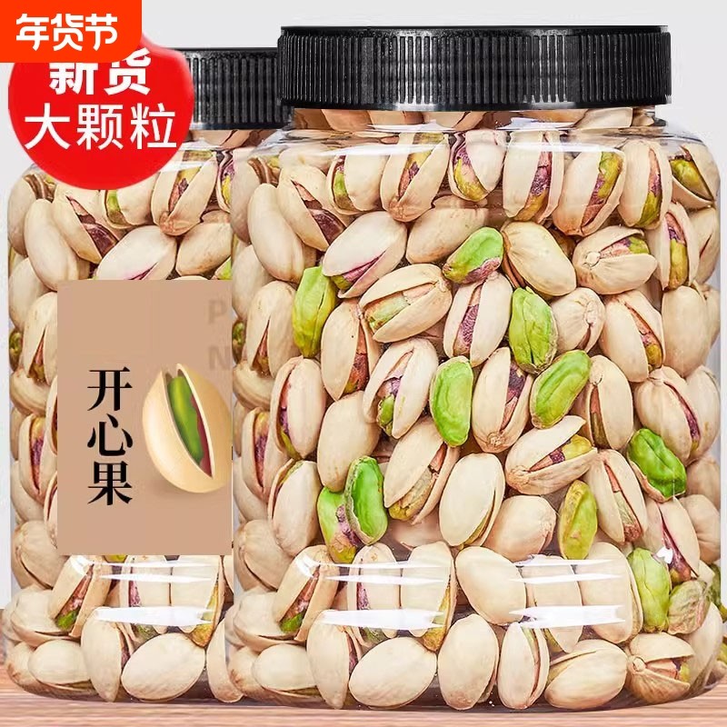 开心果500g年货新货特大颗粒盐焗干果坚果大开口干货批发罐装健康