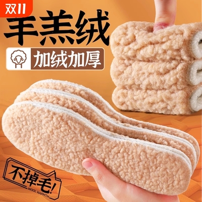 羊羔绒保暖鞋垫女士冬季加绒加厚防痛羊毛软底舒适男吸汗防臭毡底