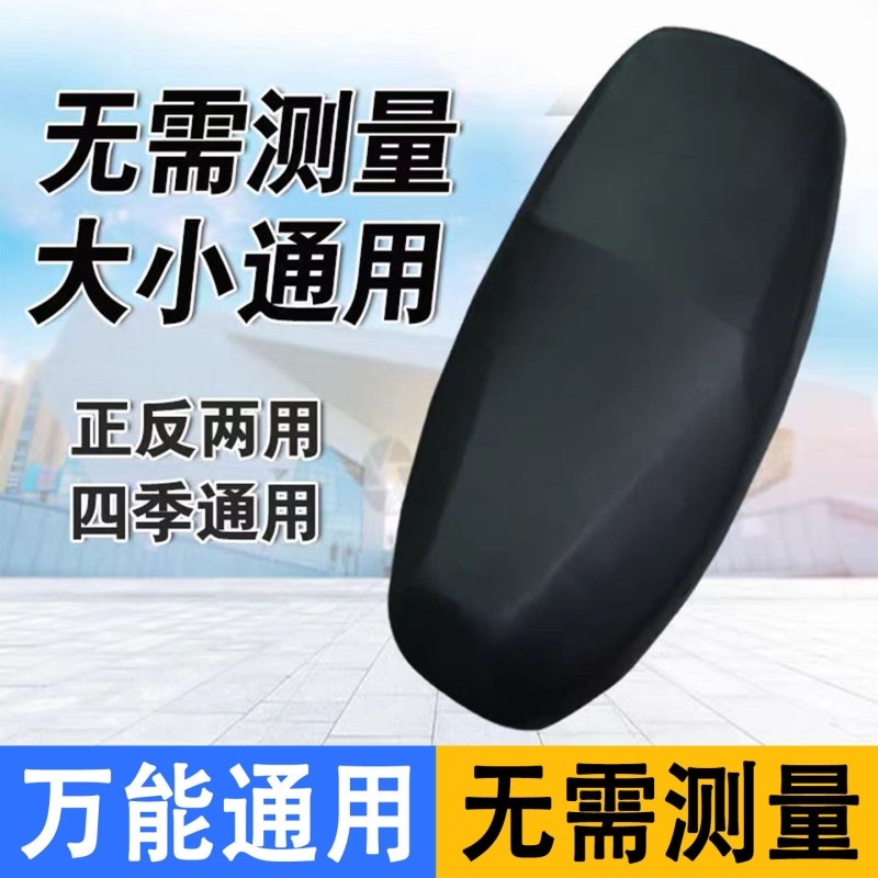 电动车坐垫套摩托车防水防晒通用电瓶车坐垫套电车座套踏板车皮套,摩托车/装备/配件,摩托车坐垫,淘宝优惠券,粉丝福利购,淘宝优惠卷