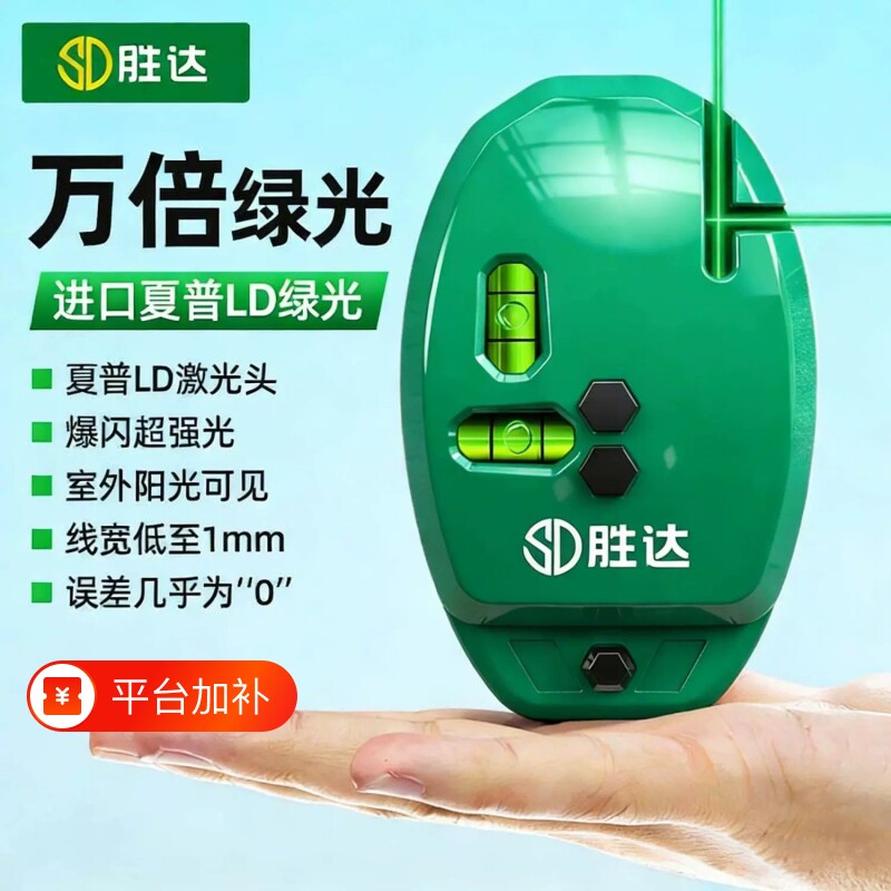 胜达激光直角仪垂直90度地线仪水平仪墨斗红外线高精度打线仪强光