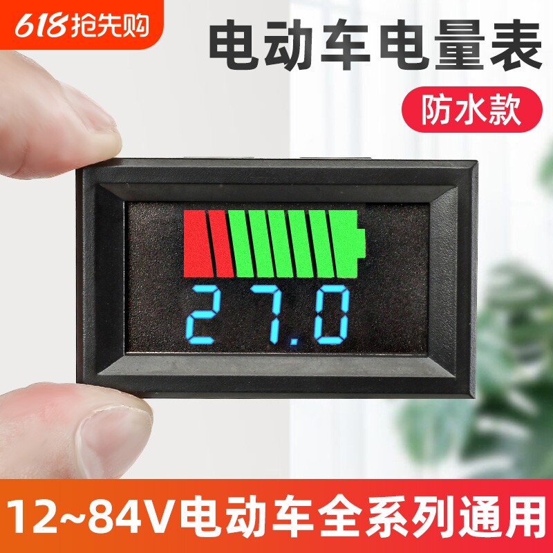 电动车防水电量电压表显示器电瓶蓄电池电压表头反接显示表万用表