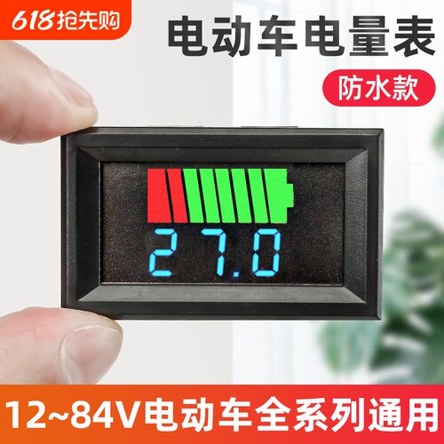 电动车防水电量电压表显示器电瓶蓄电池电压表头反接显示表万用表