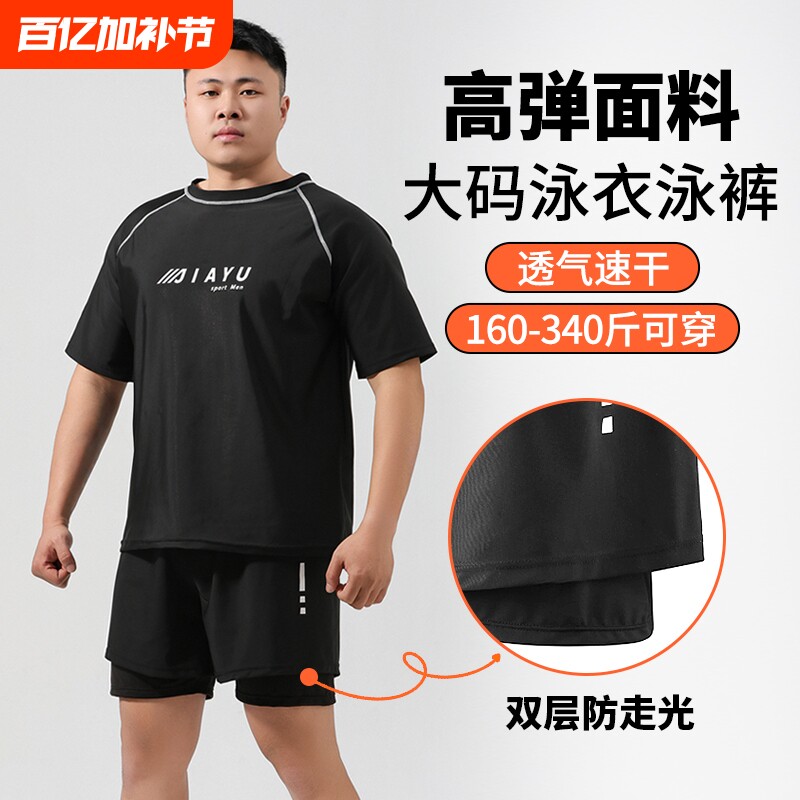 男士大码胖男生短裤加肥加大男款游泳裤宽松泳衣双层速干防尴尬