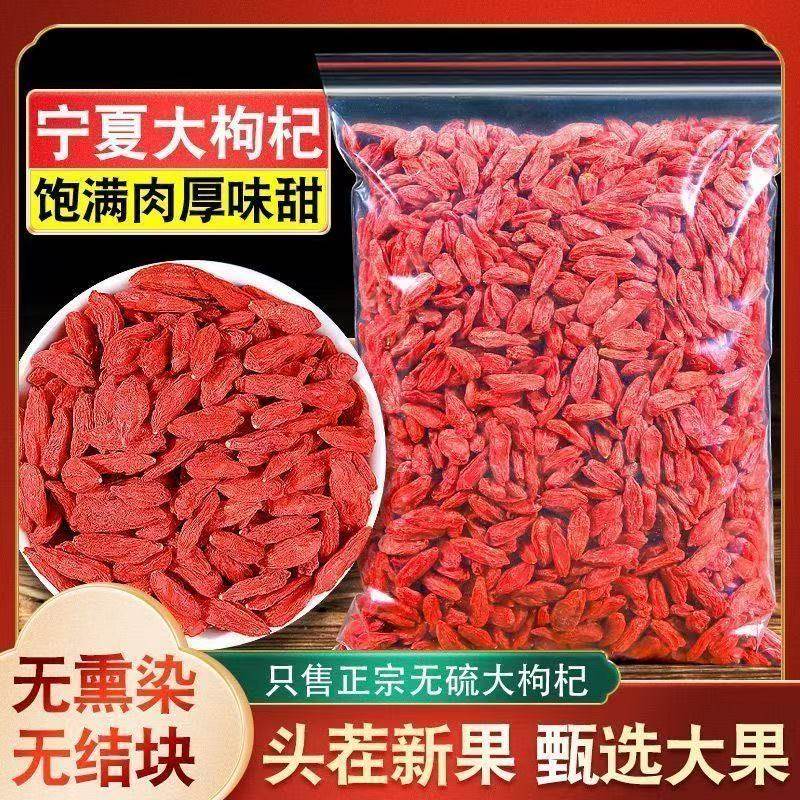 新货特级正宗宁夏枸杞中宁枸杞子煲汤养生滋补中年喝蔬果干果干百,零食/坚果/特产,蔬果干/香菇干/混合果干,淘宝优惠券,粉丝福利购,淘宝优惠卷