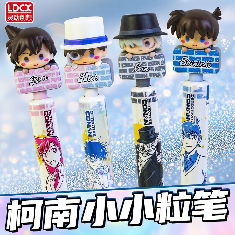 灵动创想名侦探柯南中性笔小小粒笔盲盒笔学生基德文签字具周边