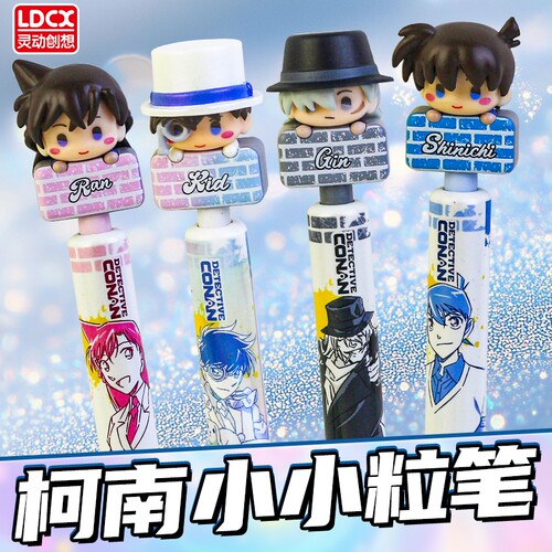 灵动创想柯南小小粒笔中性笔盲盒