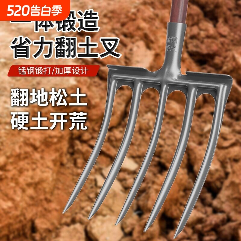 翻地钢叉四齿松土开荒挖土姜蒜葱叉挖粪种菜农用工具锰钢翻土种地