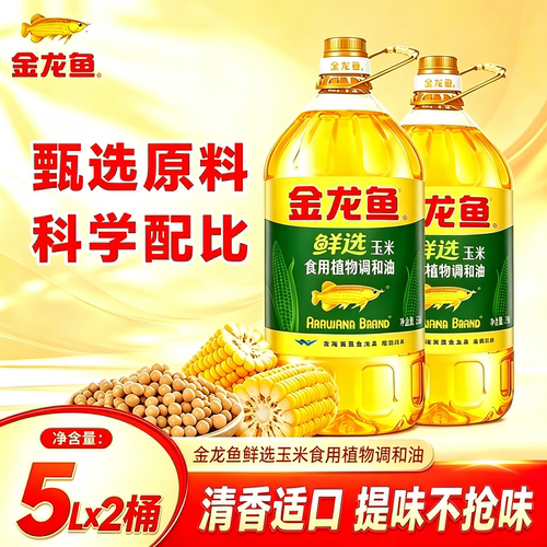 金龙鱼鲜选97%大豆油+玉米调和油