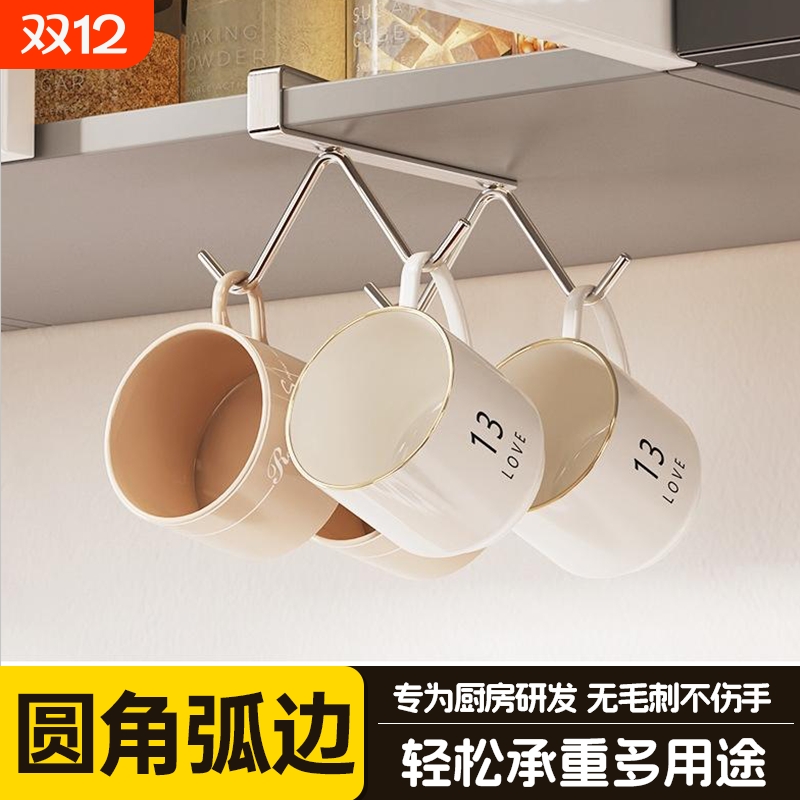 不锈钢马克杯架子倒挂壁挂式厨房高颜值高级感茶杯杯子置物架杯架