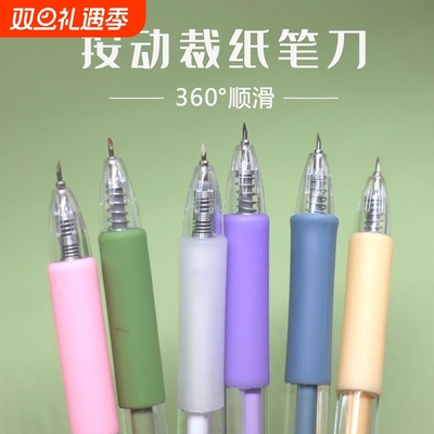 笔刀美工刀按动笔刀高颜值可爱少女心手帐刻刀裁纸笔形美术拆快递小刀迷你美工刀小型手工手账刻刀笔