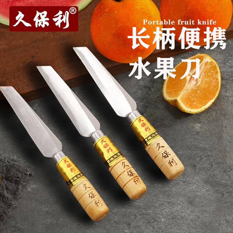 久保利果切刀凤梨哈密瓜图片