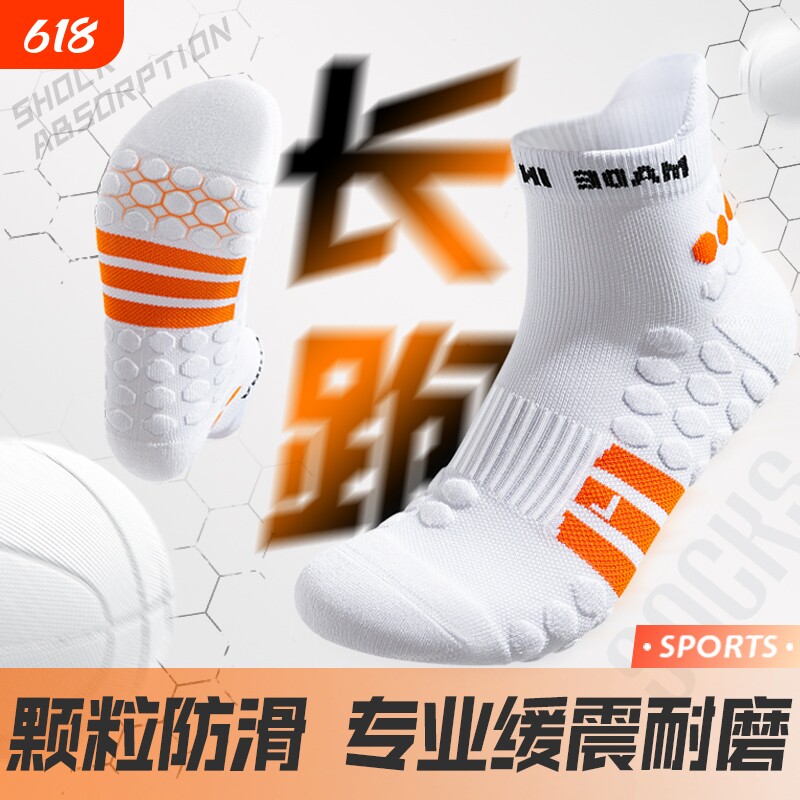 专业运动袜子男款中筒春夏季加厚毛巾底纯棉防臭袜马拉松长跑防滑