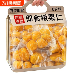 即食板栗仁坚果迁西甘栗即食独立小包装炒干货年礼特产送礼零食品