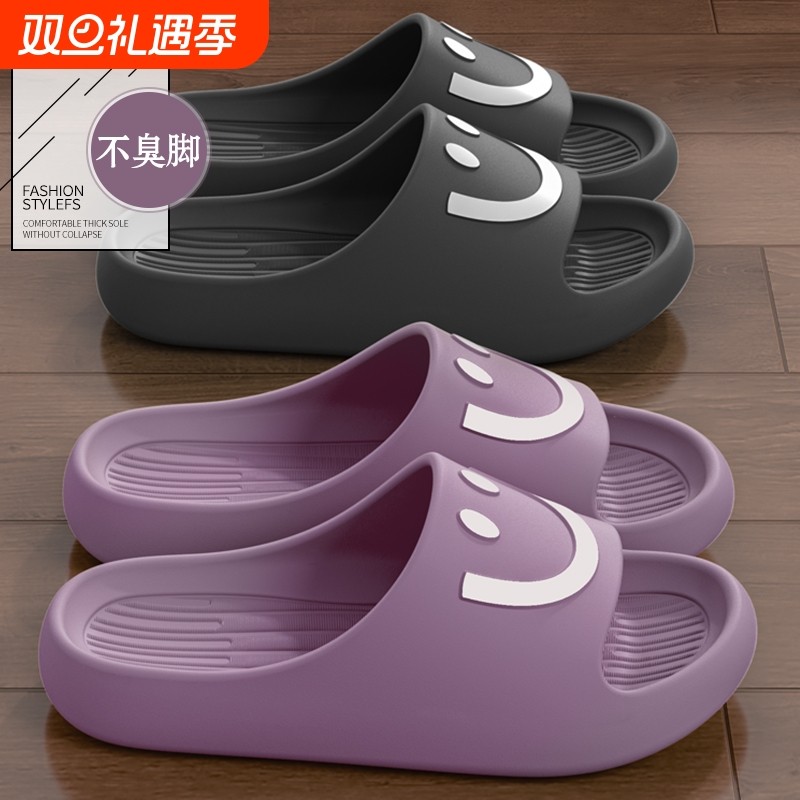 笑脸拖鞋女室内家居厚底防滑浴室托鞋夏季情侣踩屎感凉拖鞋男外穿