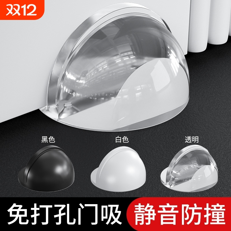 门后防碰撞神器透明硅胶门吸强磁免打孔地面自粘缓冲门把手门挡器