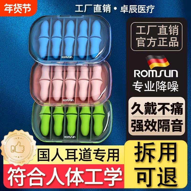 耳塞睡眠睡觉学习专用超级隔音不伤耳朵降防噪声工厂静音防吵神器