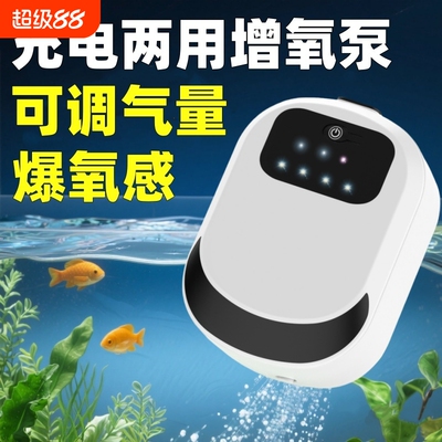 鱼缸锂电增氧气泵小型静音户外