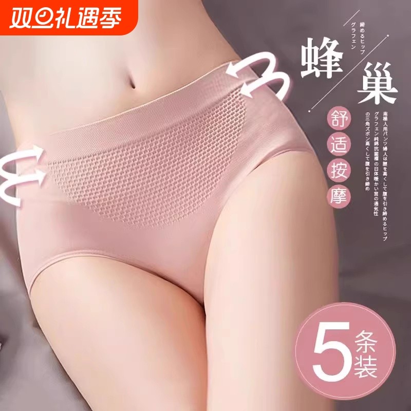 纯棉无痕中腰女式内裤|880人收藏