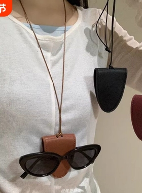 韩版皮质磁吸挂脖墨镜夹项链女小众设计感户外出游眼镜收纳包配饰