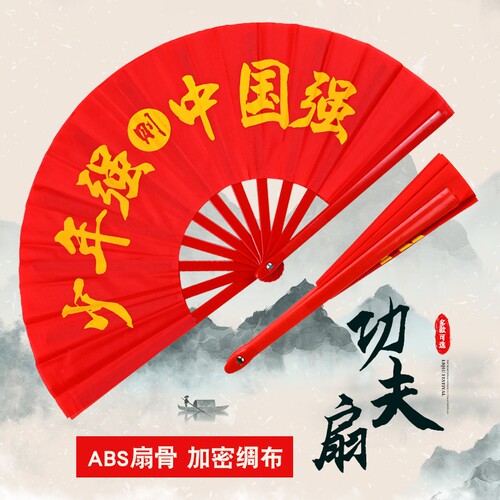 太极功夫扇响扇少年强中国强武术扇子红色双面儿童舞蹈表演扇竹骨