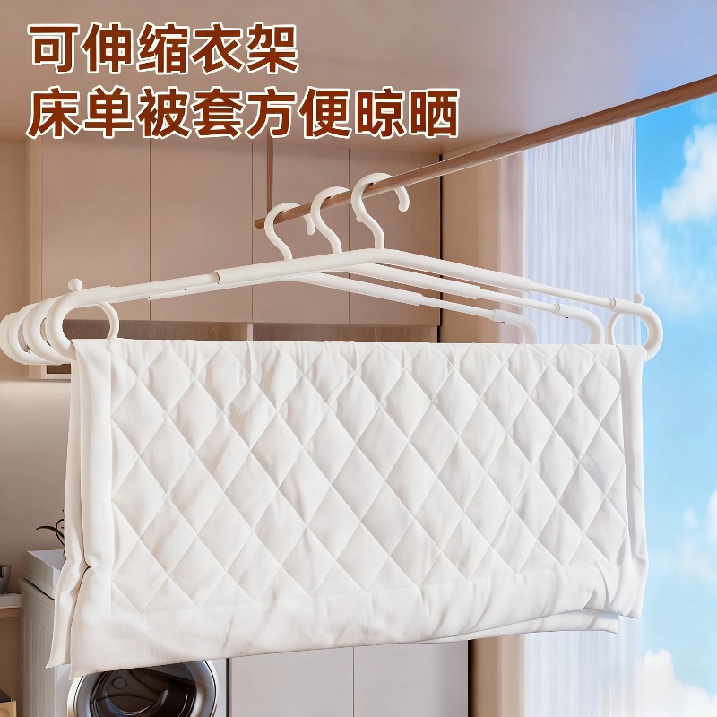 2025新款可调节伸缩衣架阳台家用挂衣晾床单专用被套大衣架多规格