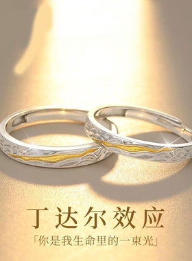 丁达尔戒指情侣对戒ins小