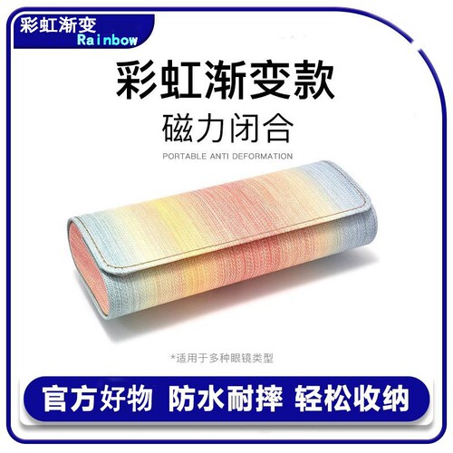 眼镜盒便携女男学生时尚感太阳镜墨镜收纳盒潮流色彩盒子多规格