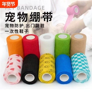 宠物绷带自粘绷带狗狗绑脚裹脚布鞋子一次性脚套外出防脏包扎防磨