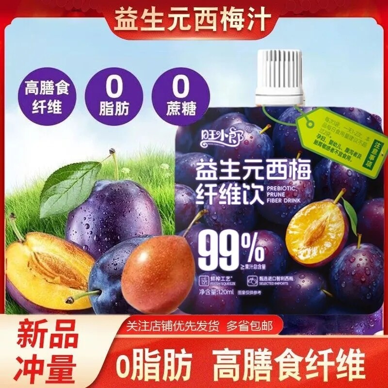 益生元西梅汁商场款袋装西梅果饮浓缩果汁膳食纤维饮品