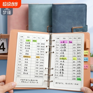 梦瑾现金日记账本活页本手帐明细账家用账单人情礼金往来每日家庭生活日常开销支出银行存款支存钱收入结婚