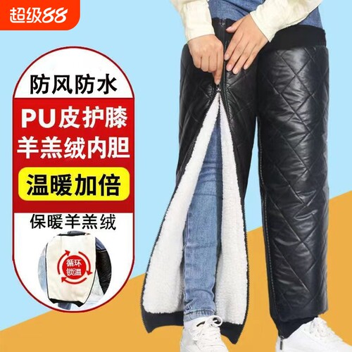 冬季新款电动车护膝骑行