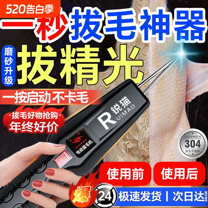 德国拔毛神器鸡毛鸭毛电动去杀鸭鹅家禽脱毛机拔毛机拨家鸭子插电