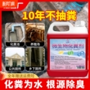 化粪池溶解剂粪便大便分解剂下水道旱厕微生物除臭降解剂强力厕所