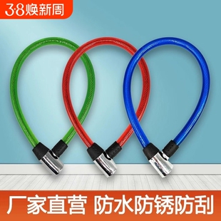 自行车锁钢丝锁电动车锁钢缆锁软锁条锁老式车锁防盗锁门锁链条锁