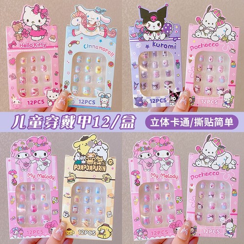 库洛米儿童美甲贴|超7000次加购