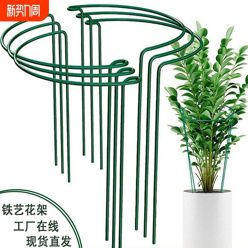 花撑支架阳台花架防倒支撑固定半圆支撑杆爬藤植物花盆园艺铁艺