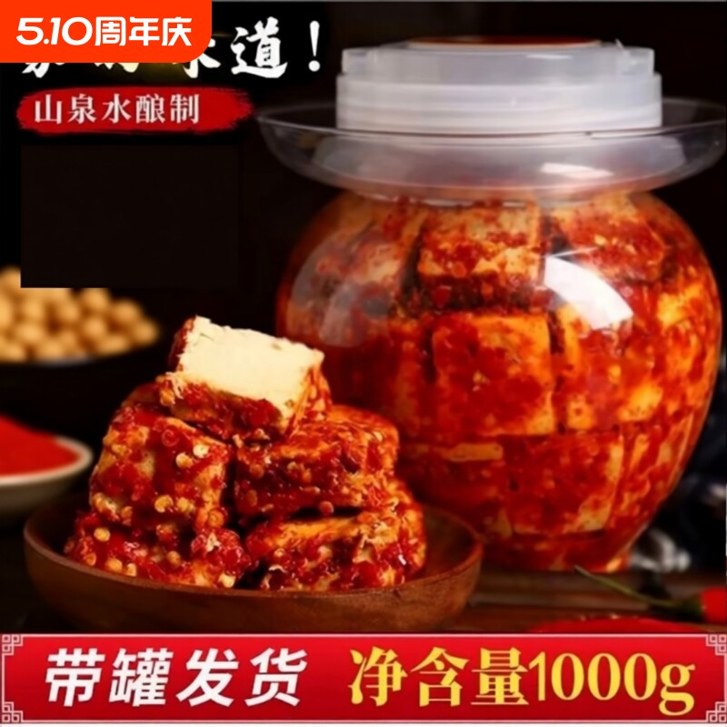 湖南白溪特产豆腐乳霉豆腐香辣手工下饭菜酱豆腐毛豆腐地方无油