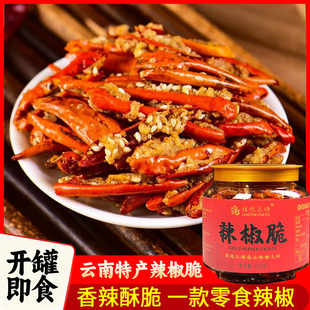 云南特产香酥辣椒脆面粉馆油炸干辣椒农家零食休闲小吃下酒菜罐装