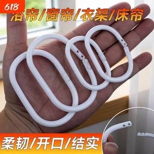C型开口浴帘挂钩吊环宿舍寝室浴室门帘床帘可拆卸活口扣环配件