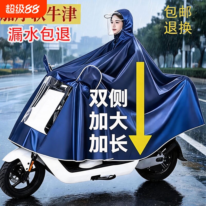 电动车雨衣男成人长款全身女雨披自行车单双人防暴雨骑行轻薄超大