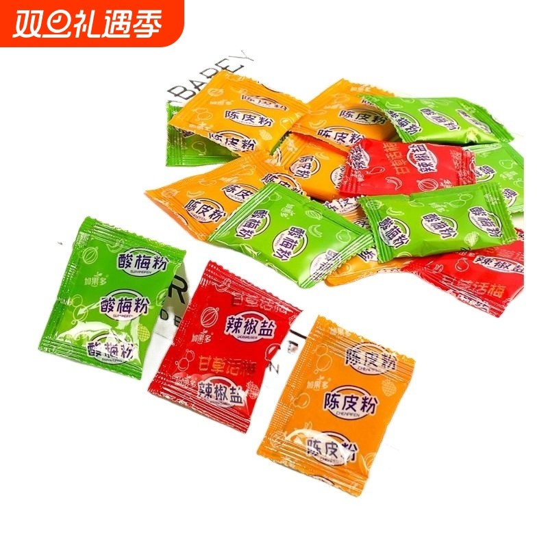 加果多酸梅粉辣椒盐陈皮粉沾水果商用小包话梅粉甘梅粉梅子粉调料