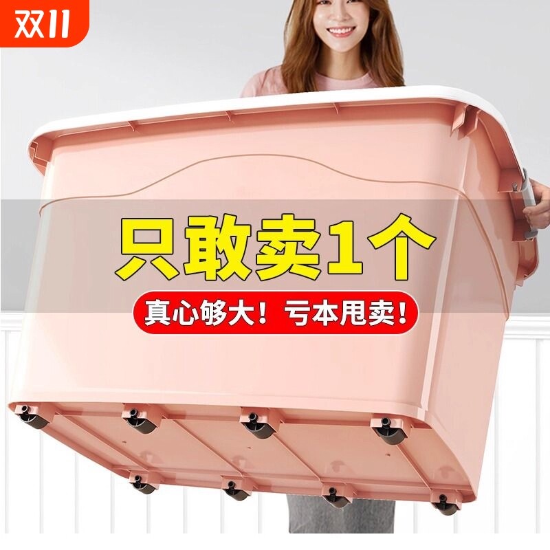 收纳箱大容量超大塑料储物盒子收纳盒搬家整理箱子玩具后备箱衣物